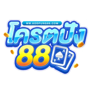 kodpung88 เว็บพนันออนไลน์ สล็อตแตกง่าย